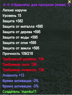 Лайт руки 130 -6 пены ловка.PNG