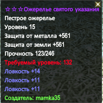 ожа 30 ловы.PNG