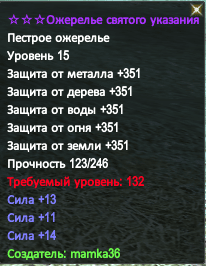 ожа 30 силы.PNG