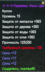 пояс 30 силы.PNG