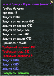 130 хеви штаны трипл деф.PNG