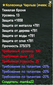 100 верх -60.PNG