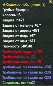 100 штаны -60.PNG