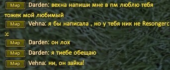 Не к той подкатил.jpg