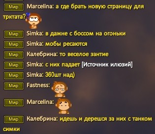 сплетни2.jpg