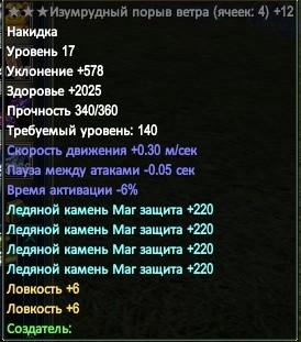 Изумрудка 1.jpg