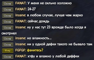 Прогнозы погоды.jpg