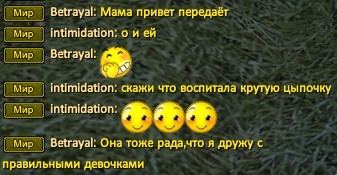 Связалась с той кампанией.jpg