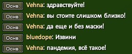 Сохраняем соц дистанцию.jpg