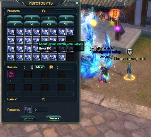 мистический торговец.JPG