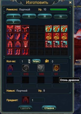 огонь дракона.JPG