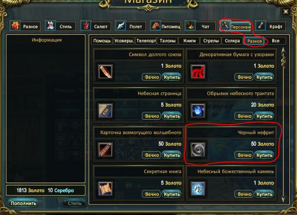 черный нефрит.JPG