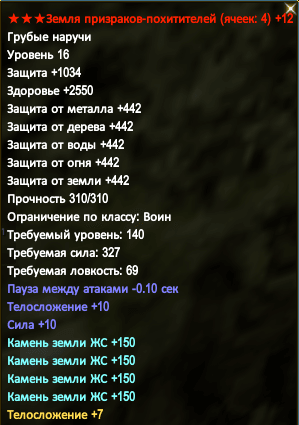 140 наручи.png