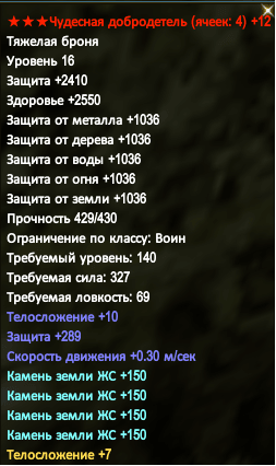 140 торс.png