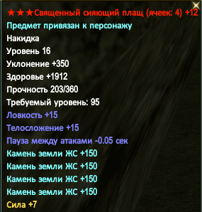 аспид накидка.png