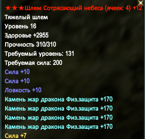 дд шлем.png