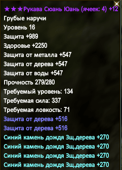 дерево наручи.png