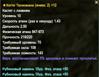 кастеты от дебафов.png