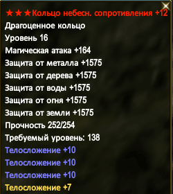 маг кольцо.png