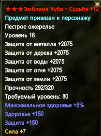 маг куб.png