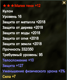 магия тени.png