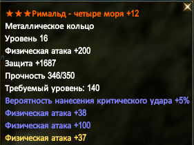 рильманд.png