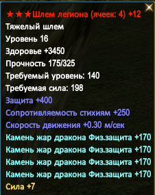 Хэви шлем.png