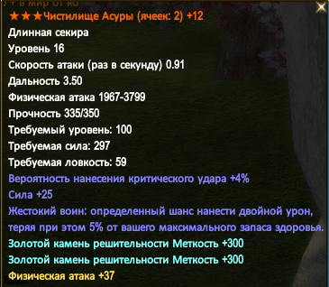 чистилище асуры.png