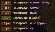 Доигрался.jpg