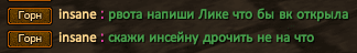 Лика как запасной вариант.png