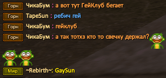 точно не свечку.png