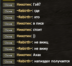 скрывается.png