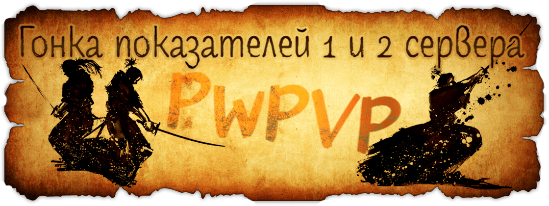 Гонка показателей 1 и 2 сервера.png