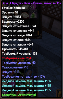 -15 бриджи.PNG