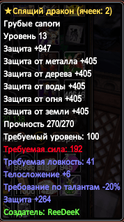 -20 боты.PNG
