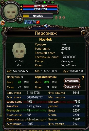 маг новичек.jpg