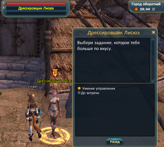 Квест Умение управления.PNG