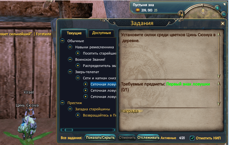 1 ловушка.PNG