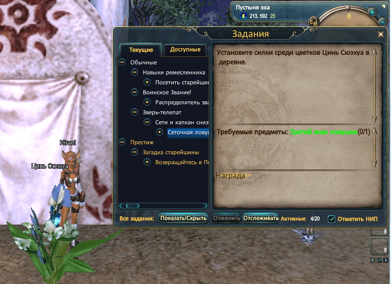 3 ловушка.PNG