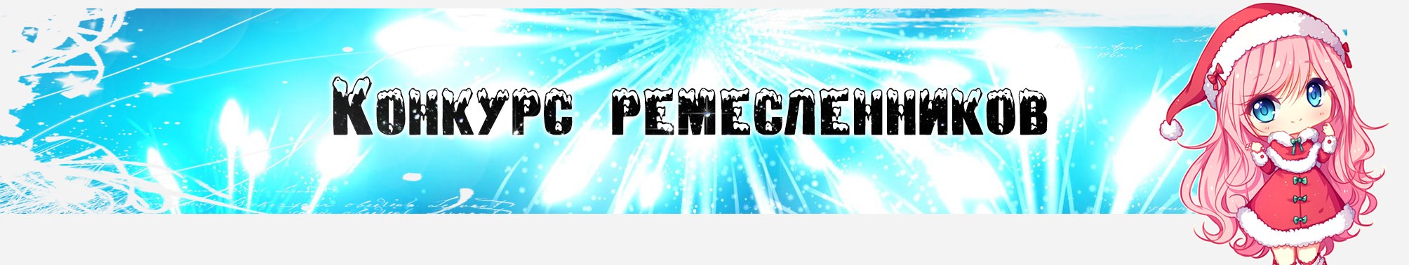 Конкурс ремесленников.jpg