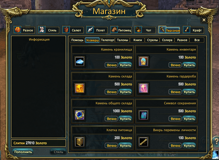 скуп клетки в шопе.PNG