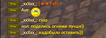 сбил граву.PNG