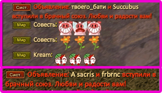 Свадьбао.png