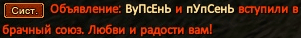 Свадьба2.png