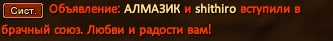 свадьба3.png