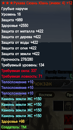 наручи.png