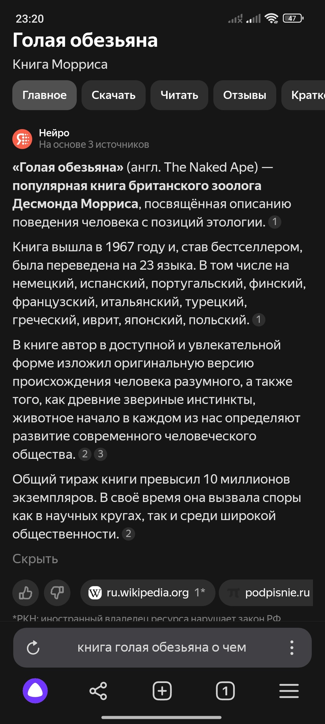 Screenshot_2024-11-30-23-20-09-212_com.yandex.browser.jpg