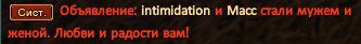 интимка + массc.jpg