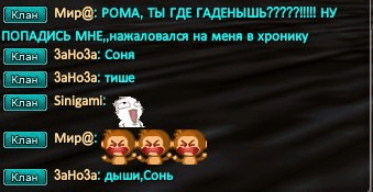 МИРА бесится.PNG