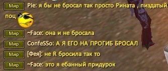 Фейс придурок.jpg